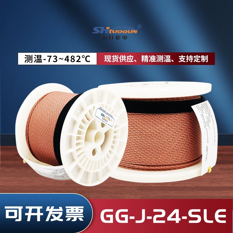 Линия измерения температуры J-типа из стекловолокна высокой точности GG-J-24-SLE Провод компенсации сопротивления 482 ° термопары высокой температуры