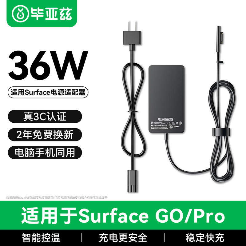 Biaz tablet charger for notebook power adapter cable accessories 12V2.58A 36W