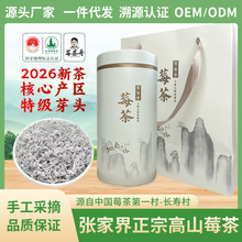 年货节高山特级张家界莓茶明前芽头莓茶藤茶朵芽霉茶养生茶叶