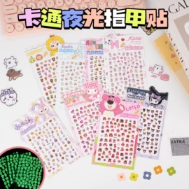 美甲贴