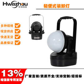FW6330轻便式装卸灯多功能强光磁吸手提灯GAD319泛光轻便式工作灯