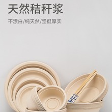 可降解用家一次性家用装纸碗筷套装碗环保碗降解菜加厚圆形烧烤碗