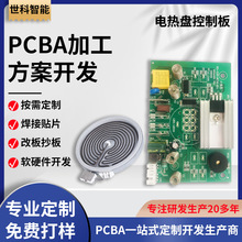 늟�P���ư�PCBA�����_�l 늿��P�·��SMT�NƬ�ӹ�