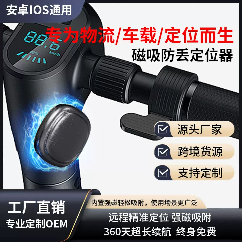 内置磁吸圆形全球定位器防丢通用款汽车自行车贵重物品追踪器