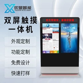 触控产品;触碰一体机;高拍仪