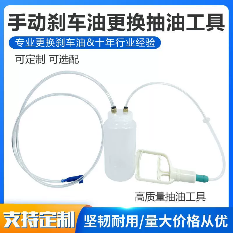 Замена соединения для тормозного масла Масляный трубопровод Специальный инструмент для ремонта тормозного масла Замена запасных частей для тормозного масла Инструмент для тормозного масла