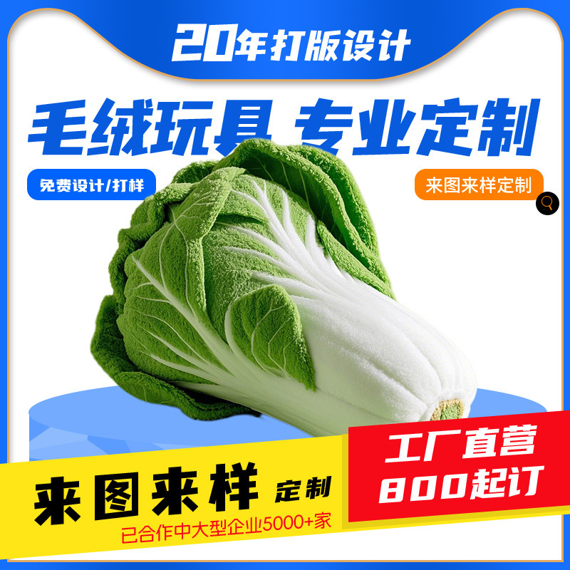 Wow Customized Vegetable Series Cute Cabbage Plush Toy Cartoon Doll Room Decoration Customized with Pictures and Samples