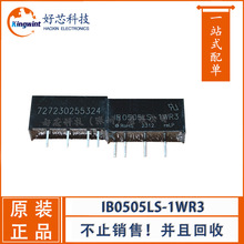 IB0505LS-1WR3 B0503S-1WR3 LD10-23B24R2 IB2405LS-1WR3 Ԕrԃ