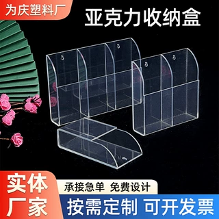透明壁挂亚克力收纳盒现货多格化妆刷收纳架桌面文具亚克力置物盒