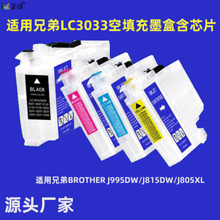 LC3033���ī�Ў�оƬ�m���ֵ�BROTHER J995DW/J815DW/J805XL