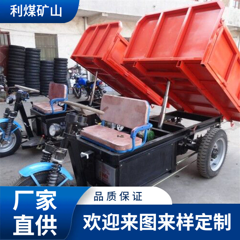 矿用自卸式电动三轮车厂家制做 加宽加厚2吨自卸式电动运输三轮车
