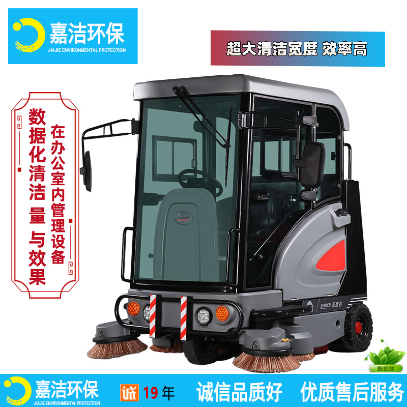 扫地车工厂S1900ED探路者扫地车|高美智慧型驾驶式扫地机适用工厂