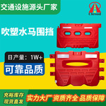 塑料吹塑临时隔离安全防撞市政施工道路高速三孔水马围挡栏厂家