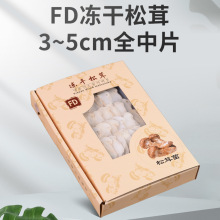 云南特产FD冻干松茸干片 3-5cm全中片松茸菌菇蘑菇切片干货代发