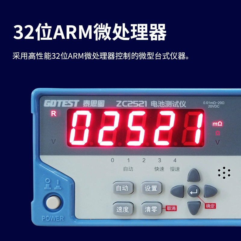 Tisu ZC2521 аккумулятор сопротивление литиевая батарея свинцово-кислотная батарея Кнопка аккумулятор измерительный тест