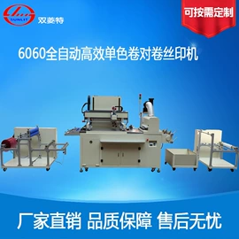 丝印机;印刷设备配件