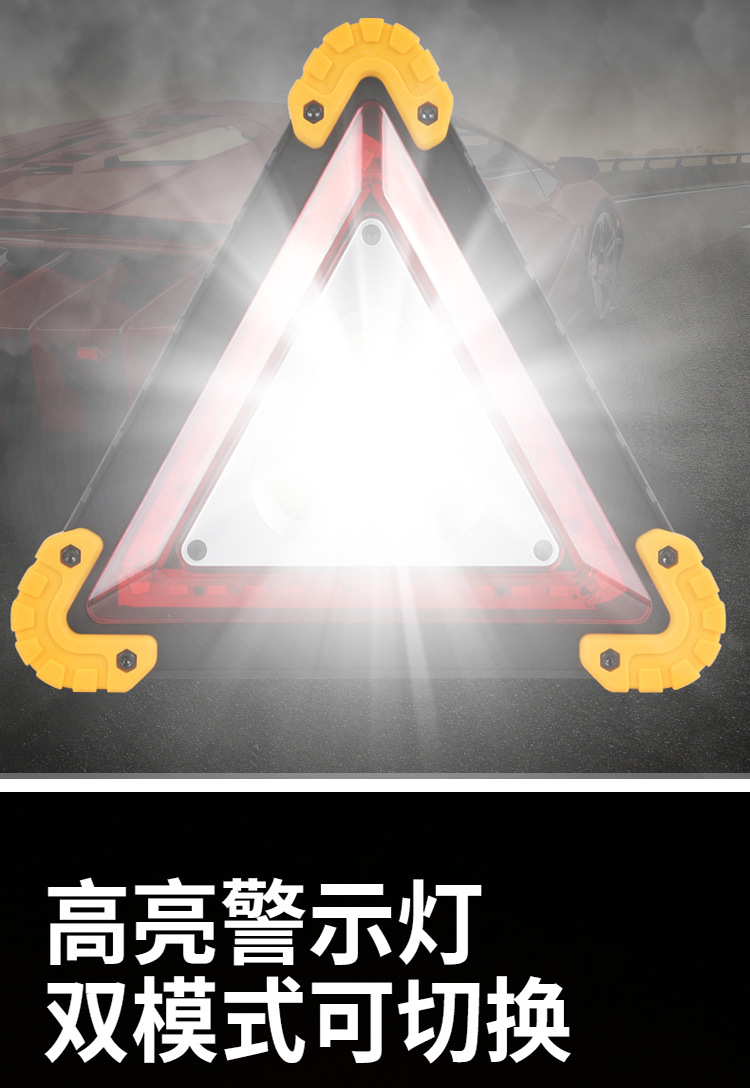 New Tripod Warning Light Car Led Charging Multi-Function Lighting Emergency Survival Warning Sign Triangle Light