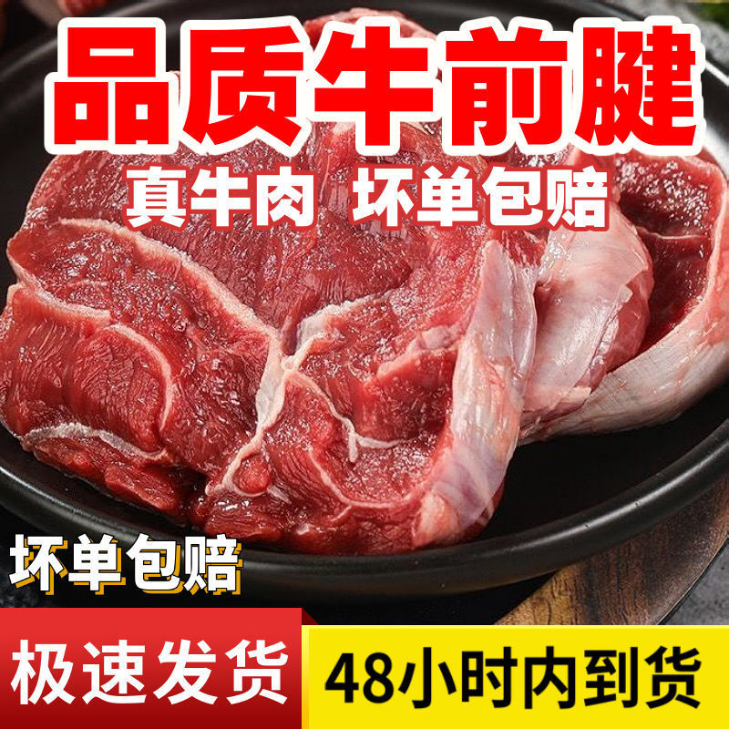 牛腩冷冻牛前腱肉牛后腿肉生牛肉4斤鲜排酸5/8斤炖卤批发代发