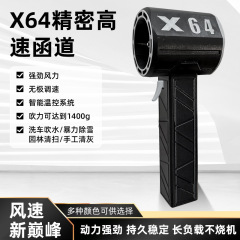 64mm含道暴力タービンファン風力は1400g携帯型工業級ヘアドライヤーで洗車することができる