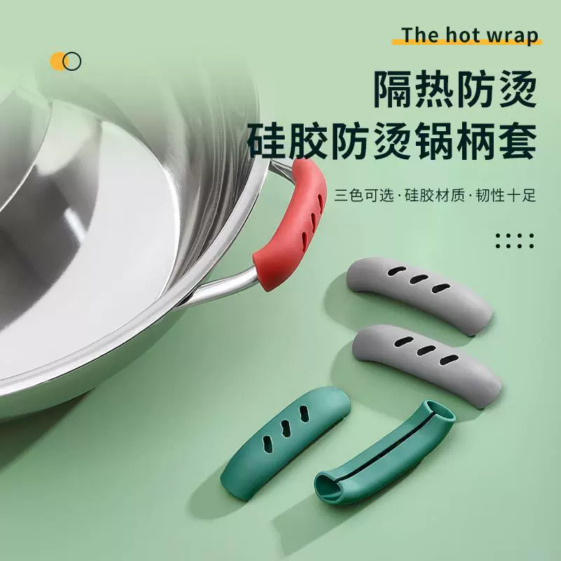 Силиконовая ручка кастрюли, ручка против ожогов, многофункциональная крышка ручки вок, устойчивая к высоким температурам ручка для кастрюли, теплоизоляционные наушники для домашнего использования