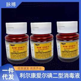 利尔康牌爱尔碘Ⅱ型碘伏消毒液创面伤口婴儿肚脐皮肤粘膜消毒60ml