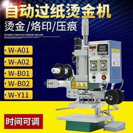 压花机;其他印刷设备;烫金机