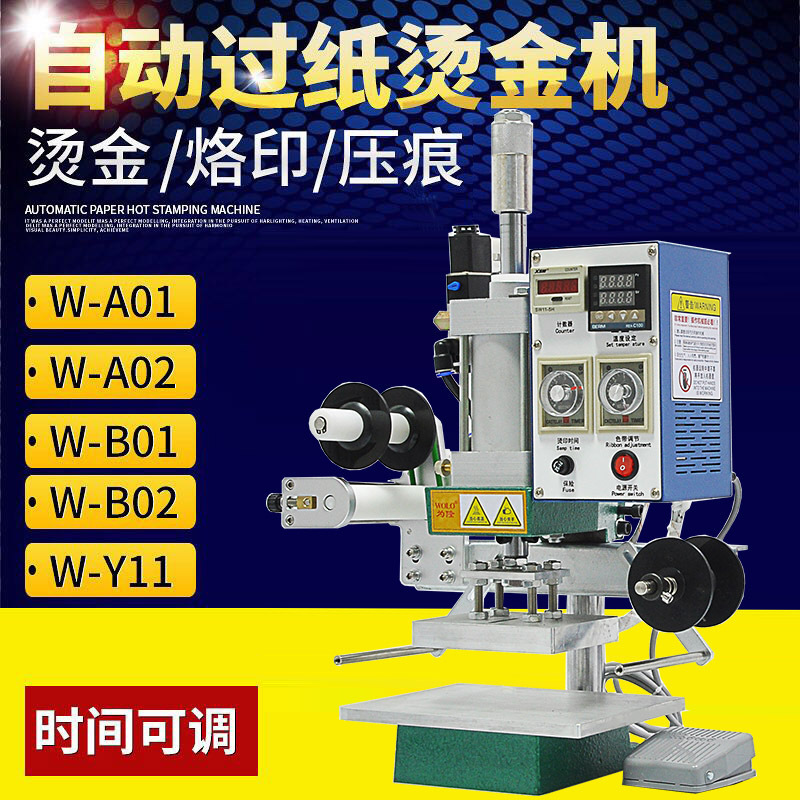 W-Y11 Fully Automatic Hot Stamping Machine Embossing Machine Trademark Shoe Box Paper Plastic Wood Hot Stamping Machine Wholesale