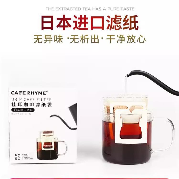 Japanese Material Drip Coffee Filter Bags, Hand-Brewed Coffee Filter Paper, Drip Coffee Bags, Drip Coffee Inner Bags Japanese Material Drip Coffee Filter Bags, Hand-Brewed Coffee Filter Paper, Drip Coffee Bags, Drip Coffee Inner Bags