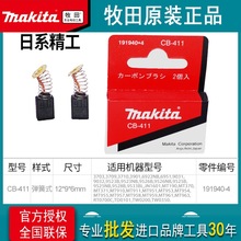 ձmakita̼ˢMT963/RT0700C/TD0101/TW0200/ˢTW0350