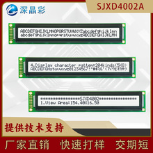 厂家销售4002字符点阵LCD液晶屏FSTN白底黑字 40*2 COB显示屏模块