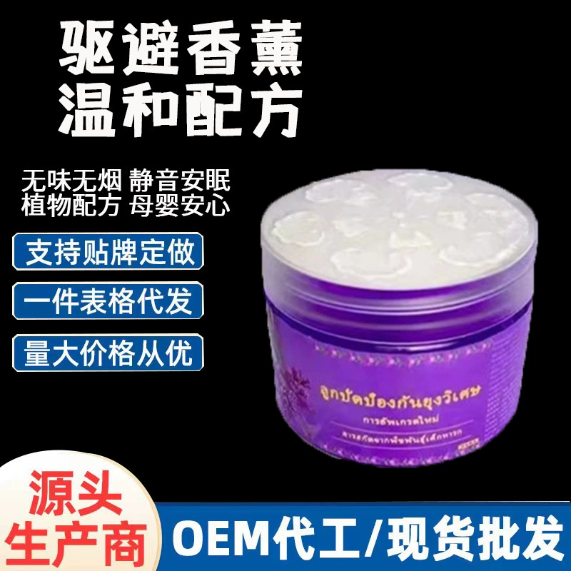 Гель-репеллент от тараканов, волшебная коробка, фиолетовое растение с защитой от тараканов, мягкая формула, растительный экстракт для отпугивания тараканов, волшебная коробка, артефакт