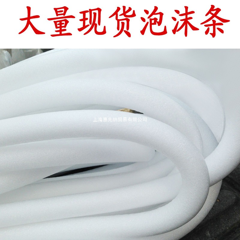 幕墙填缝珍珠棉 卡缝白色泡沫条密封条婚庆插花棒泥EPE实心海棉条