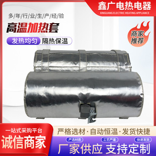 Factory pipe heating sleeve high temperature heating sleeve industrial electric blanket pipe heating sleeve flexible electric heating insulation sleeve