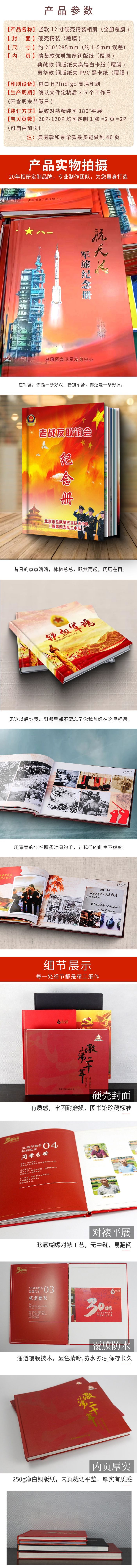 纪念册详情页02.jpg