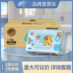 Qingfeng EDI Pure Water 80 Pieces of Wet Tissue Paper Hand Mouth Wash Face Wipe Ass Removable Large Pack of Facial Tissue Napkin Tissue