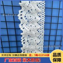新品4.0cm厂家直销米白棉线花边小香风花边辅料服装衣领花边裙摆