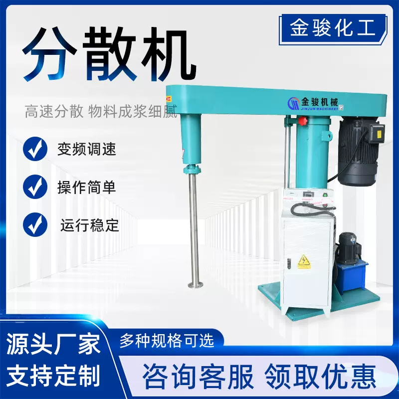 油漆乳胶漆高速分散机液压升降均质乳化机涂料变频调速高速搅拌机