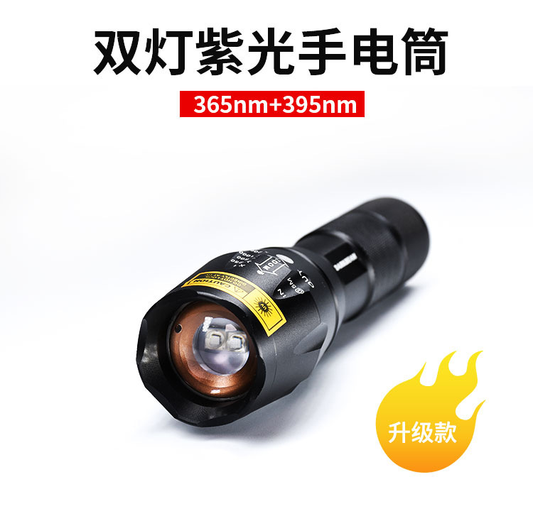 Uv Ultraviolet Flashlight Dual Light Purple Light Jade Anti-Counterfeiting Banknote Detection Cat Moss Fluorescent Agent Detection Light Scorpion Light