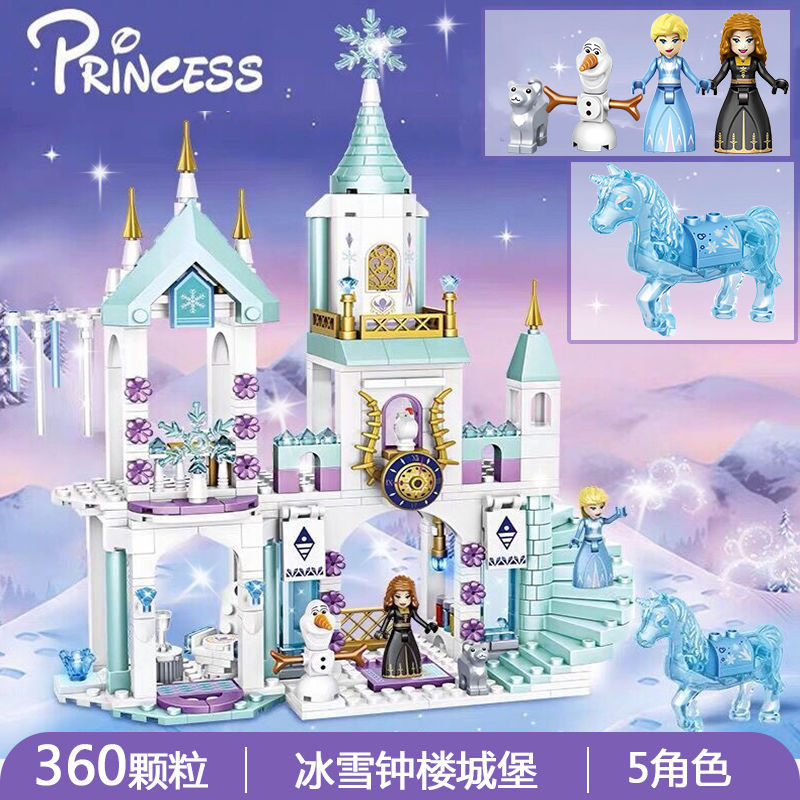 潮宝7008冰雪系列兼容乐高积木女孩魔法公主城堡智力拼图拼装玩具
