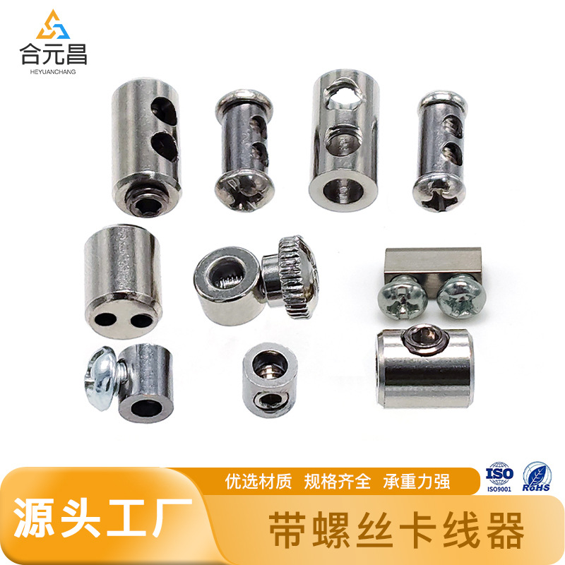 厂家批发广告挂画卡线器相框钢丝绳自锁器夹头灯饰照明吊码配件器