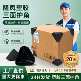 包装制品配件;钮扣;护角