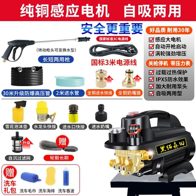 Handheld High-Pressure Car Washer, Car washing machine - adjustable-voltagetop-configuration-pure-copper-motor-99999-30m-upgraded-explosion-proof-pipe-optional-as-shown-in-the-picture