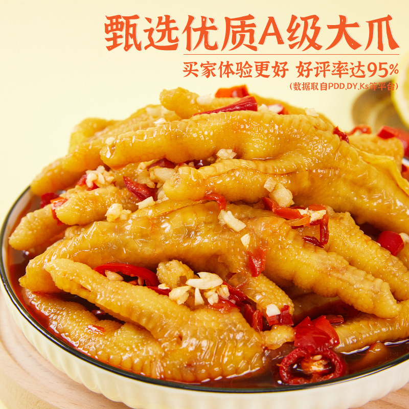 Haixiaohao レモンピリ辛骨なし鶏足 500g 骨なし鶏足 1.0kg ネットセレブの食欲を満たすスナックとスナックの配送|undefined