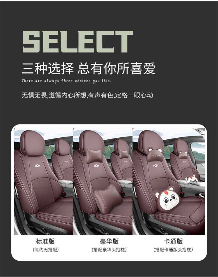 Suitable for the 2025 Changan Qiyuan A07, this is a full-coverage, all-season seat cover designed specifically for the A07 model