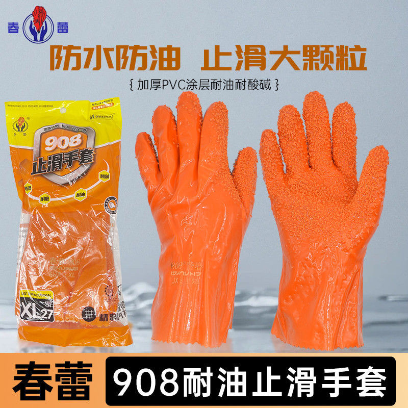 正品现货春蕾908防水耐油酸碱颗粒橡胶手套全棉衬里 浸塑止滑手套|undefined