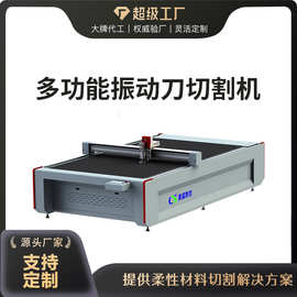 振动刀切割机纸箱打样定制皮革布料海绵泡沫蜂窝纸板震动刀裁剪机