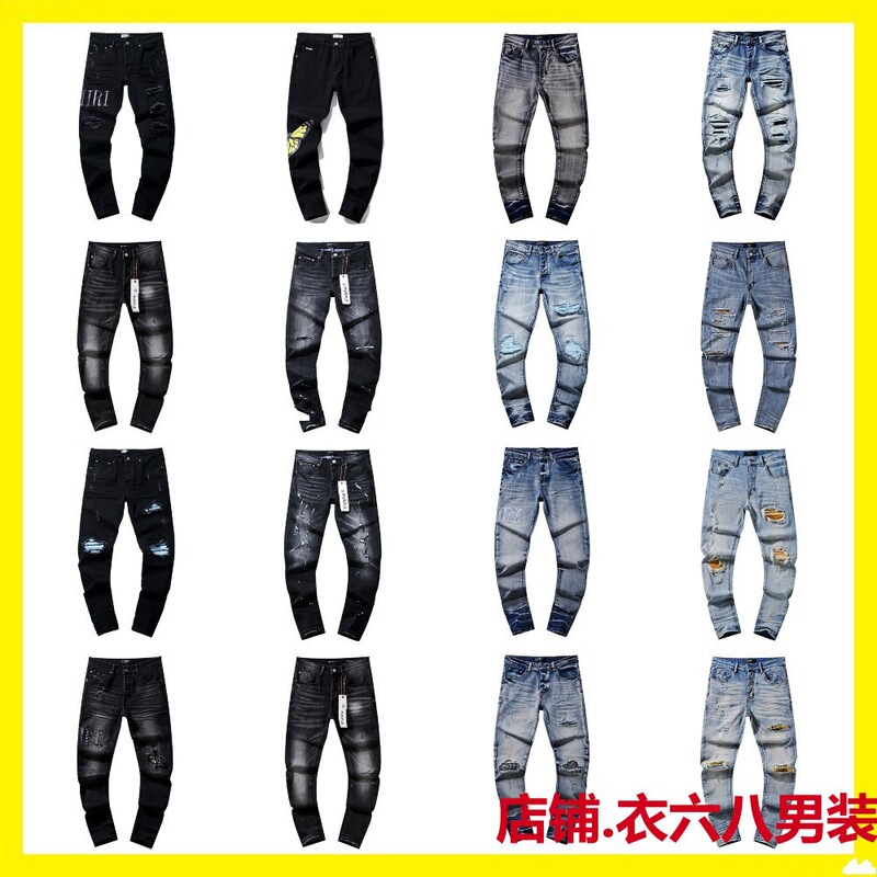 Cross-Border Wholesale Purple American High Street Ripped Patch Trendyy Retro Straight Amiri Jeans Brand