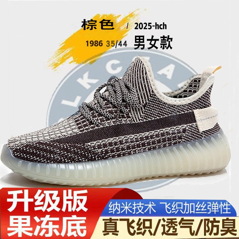Zapatos de coco de tamaño grande para hombres con suela suave, zapatos casuales de otoño para hombres, zapatos deportivos para hombres, 350 zapatos de hombre transpirables