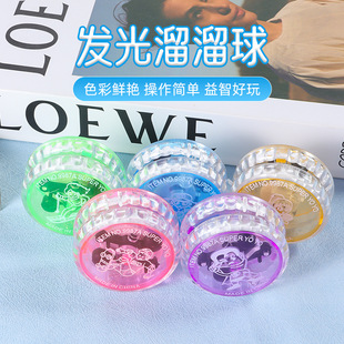 Luminous Yo-Yo Luminous Yo-Yo Yoyo Toy Kidsren's Educational Decompression Pull-String Yo-Yo Night Market Hot Sale