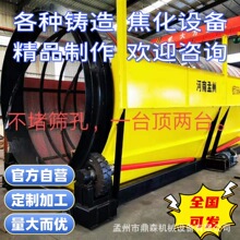 震动筛选机 全自动砂石泥土分离机 沙场土石料无轴滚筒筛厂家
